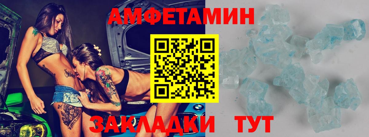 Амфетамин  АМФ Premium  Вход с VPN  Избербаш 