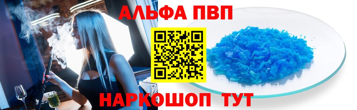 Избербаш  Alpha PVP СК  Альфа ПВП крисы CK  Вход с VPN 