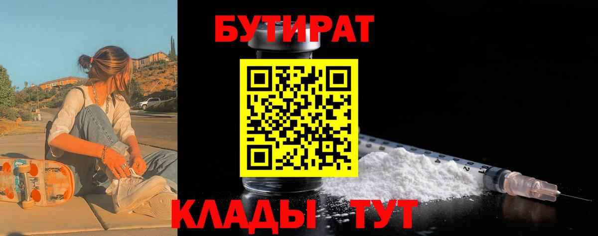 Бутират вода  Вход с VPN  Бутират  Избербаш 