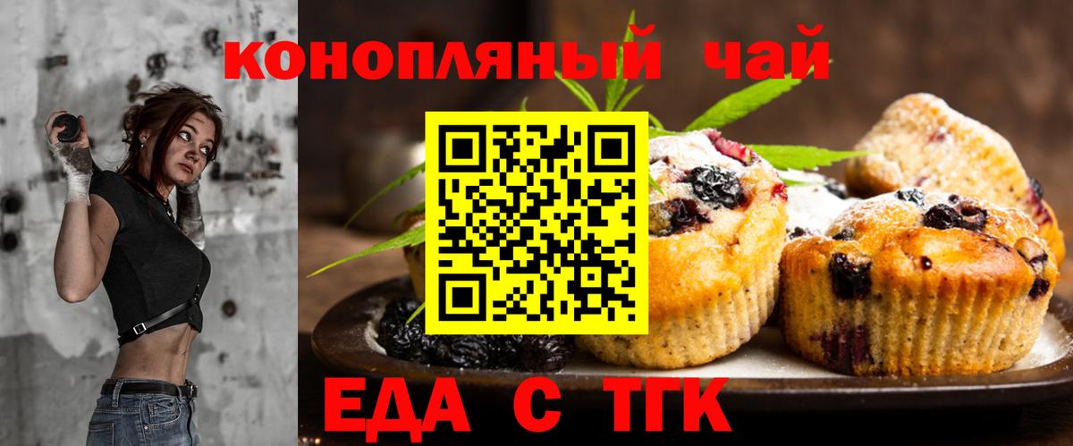 Избербаш  Cannafood марихуана  Вход с VPN 