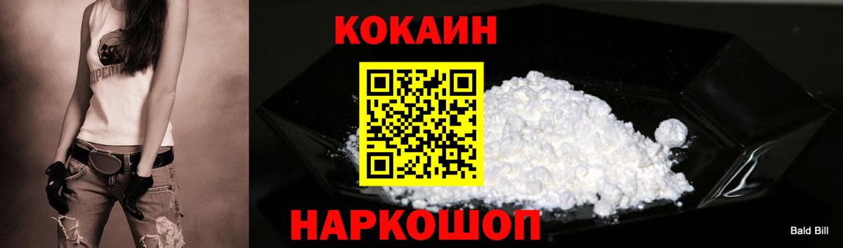 КОКАИН Перу  Вход с VPN  Кокаин 97%  Cocaine  Избербаш 