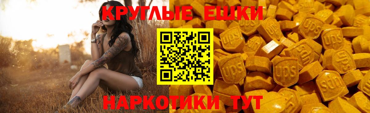 ЭКСТАЗИ ешки  Вход с VPN  Экстази louis Vuitton  Избербаш 