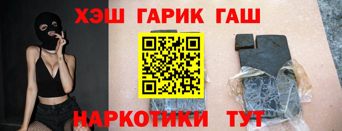Гашиш гарик Избербаш