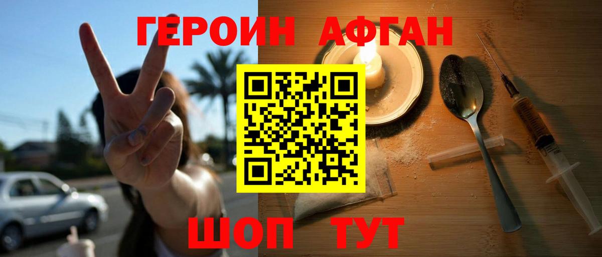 Избербаш  Героин герыч  Вход с VPN 