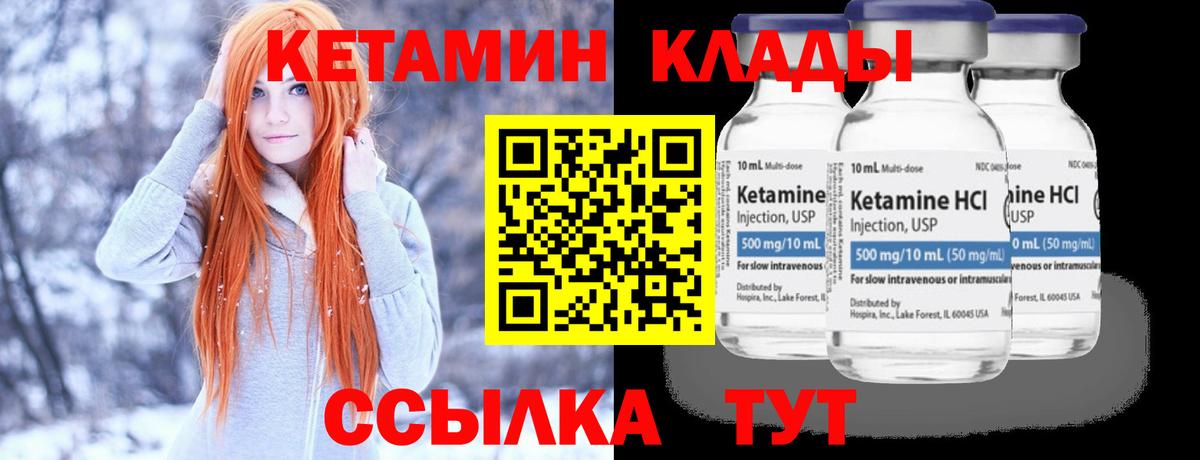 Избербаш  Кетамин VHQ  Вход с VPN  Кетамин ketamine 