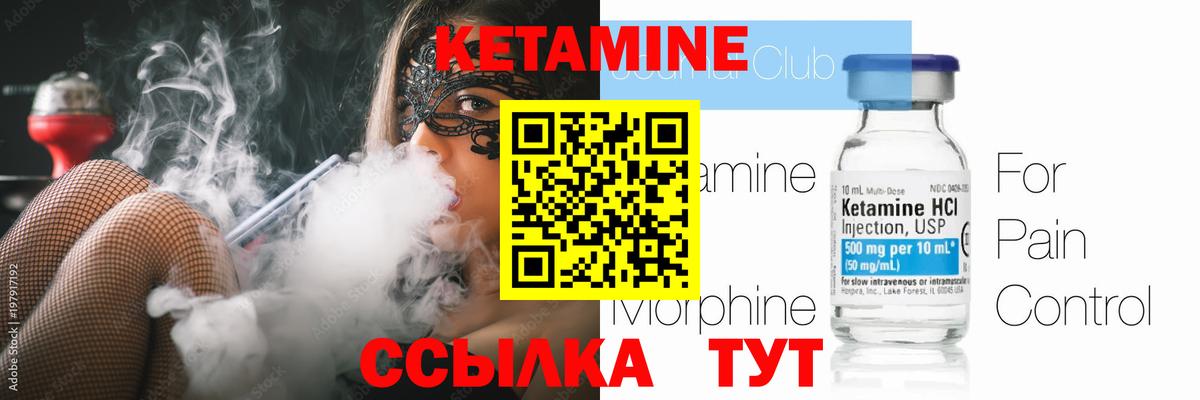 Кетамин VHQ Избербаш