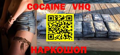 тгк Белореченск