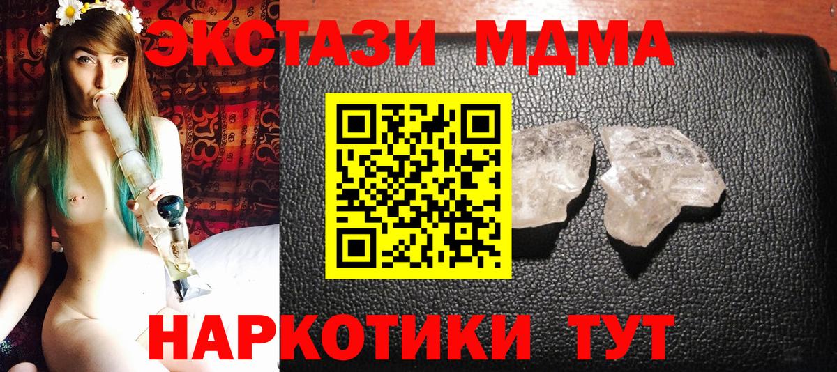 MDMA crystal  MDMA Molly  Вход с VPN  Избербаш 
