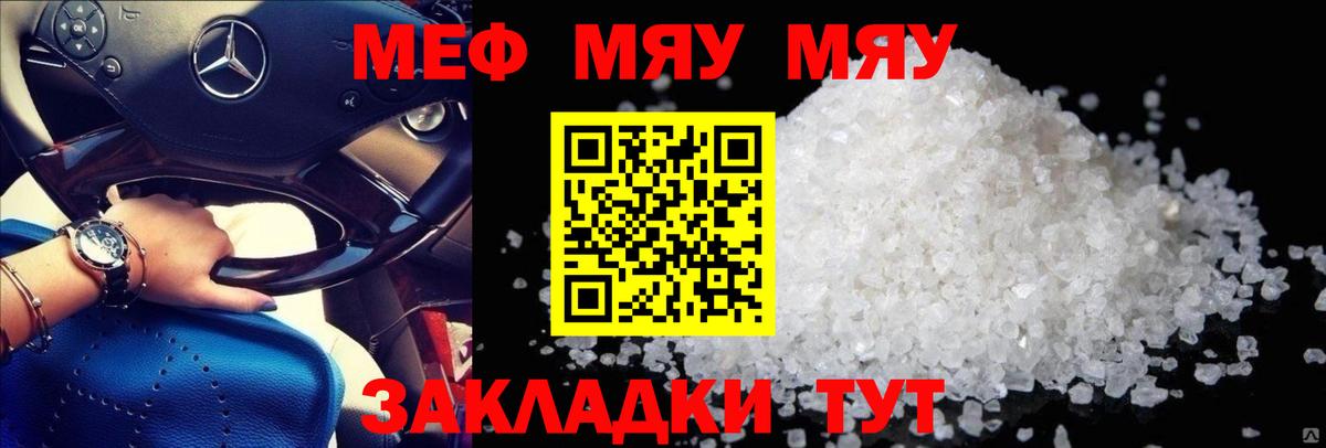 Мефедрон  МЕФ  МЕФ mephedrone  Вход с VPN  Избербаш  МЯУ-МЯУ 4 MMC 