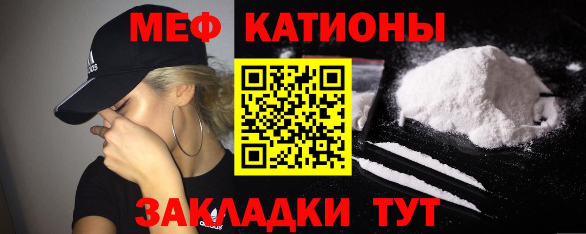 МЕФ кристаллы Избербаш