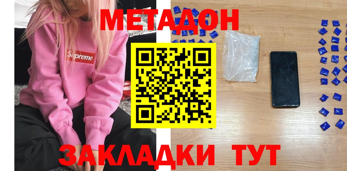 МЕТАДОН methadone  Метадон methadone  Избербаш  MEGA как зайти  Вход с VPN 