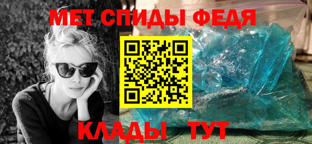 МЕТАМФЕТАМИН кристалл Избербаш