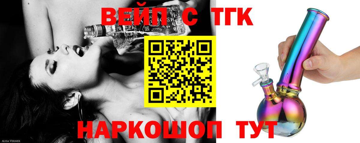 Избербаш  Дистиллят ТГК вейп с тгк  Вход с VPN 